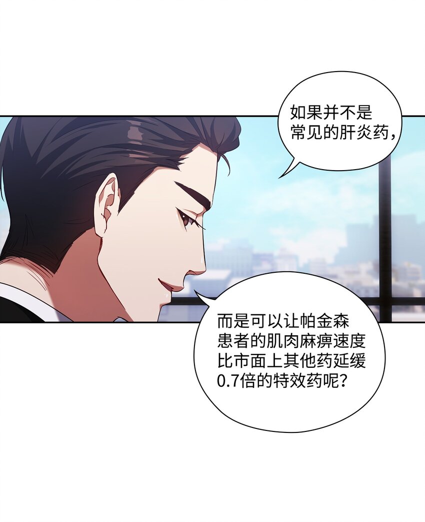 007 意外事件(1/2)-第7话