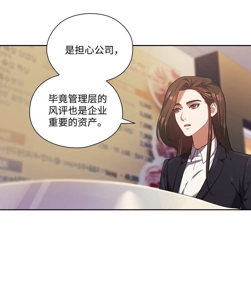 009 传闻(1/2)-第9话
