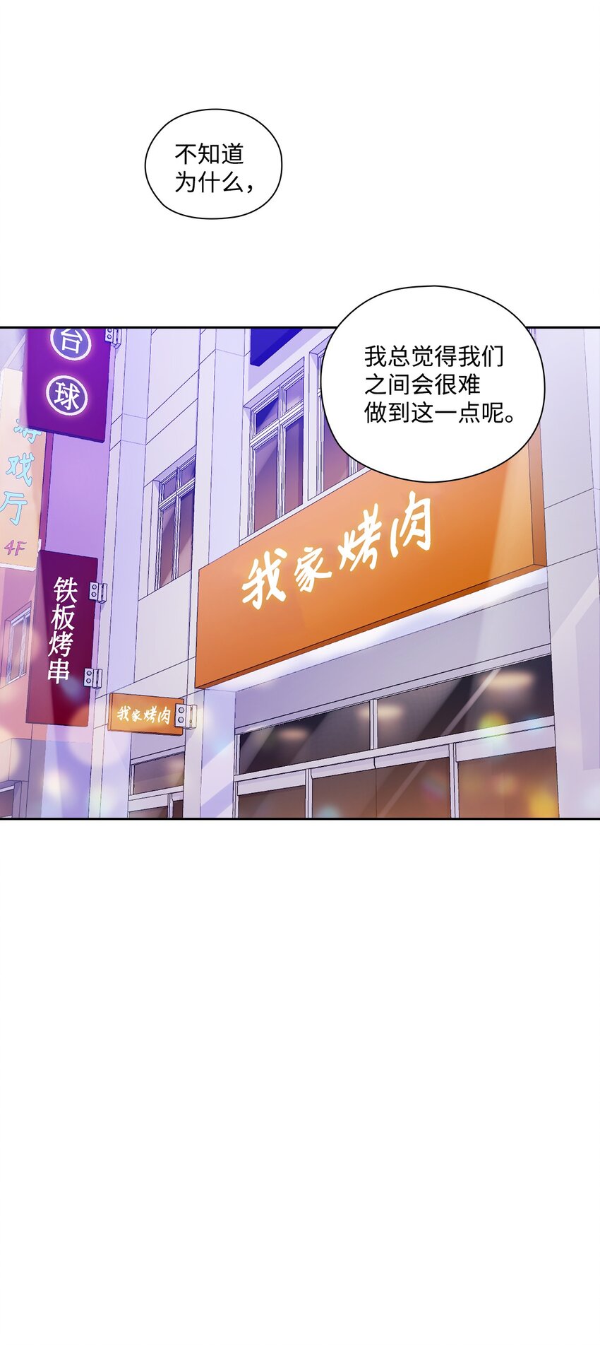 009 传闻(1/2)-第9话