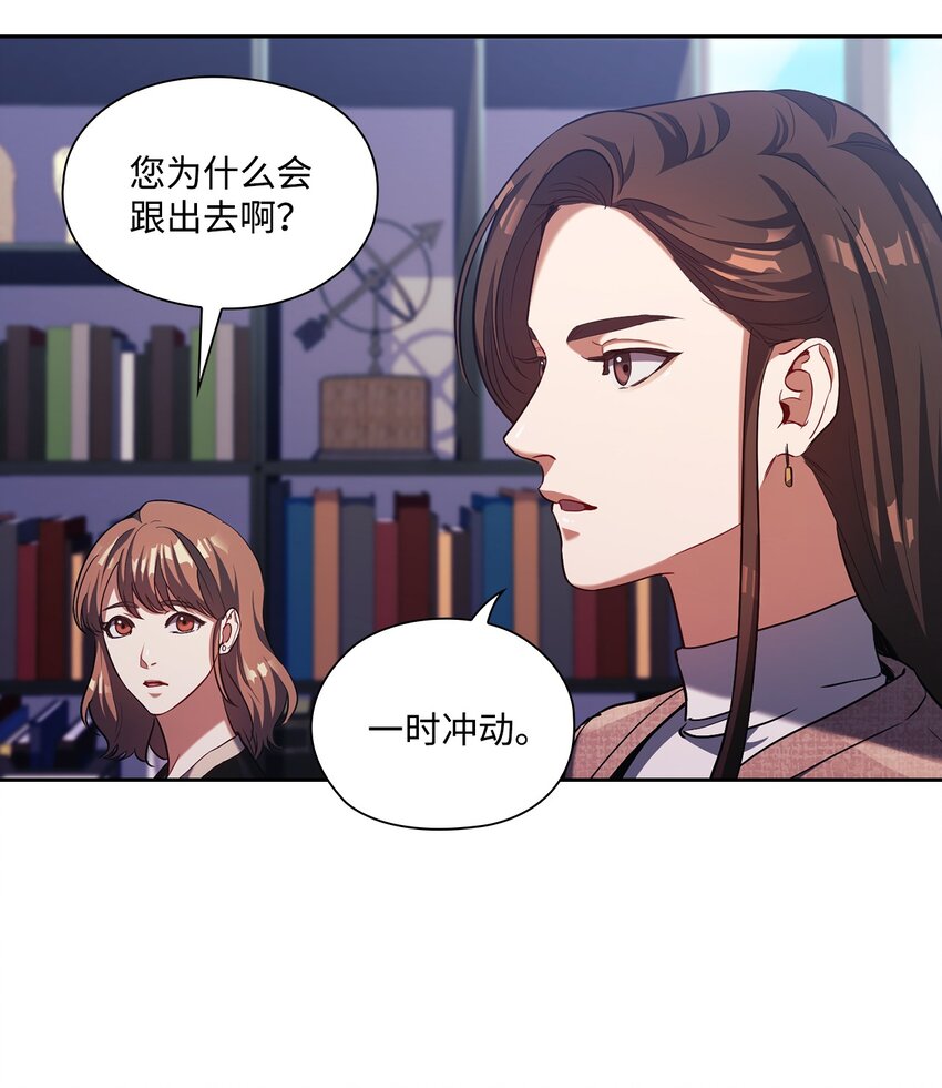 009 传闻(1/2)-第9话