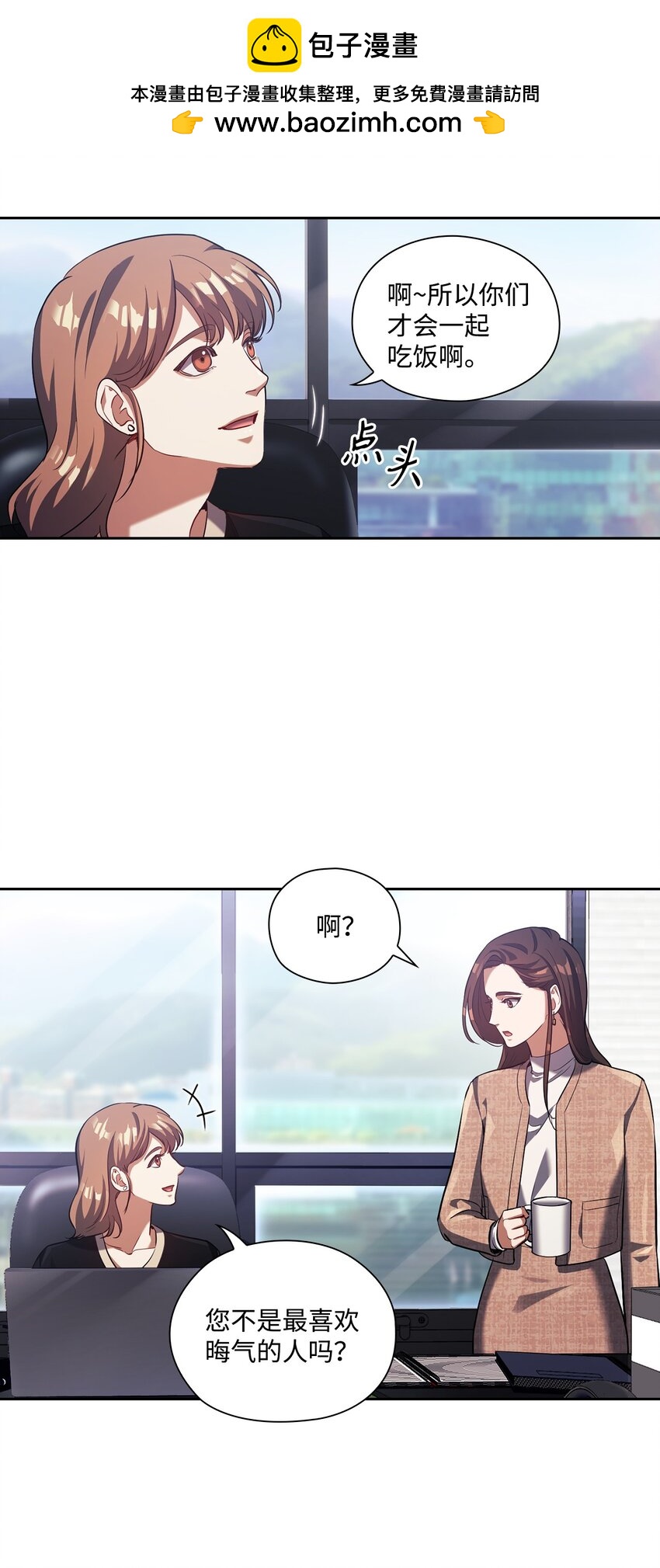 009 传闻(1/2)-第9话