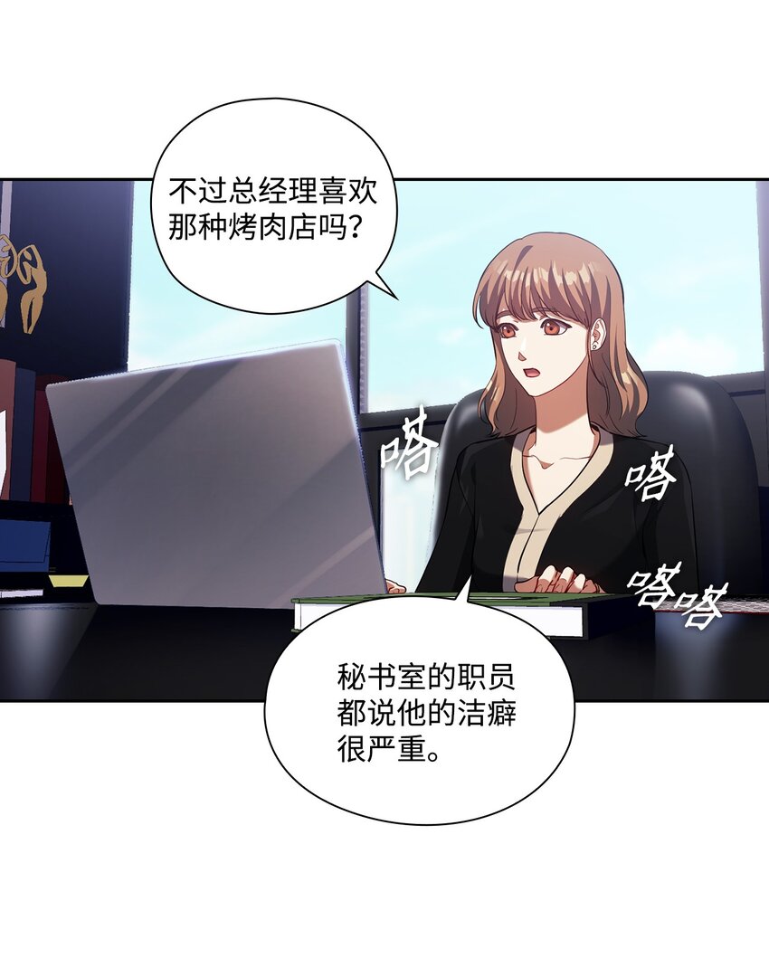 009 传闻(1/2)-第9话