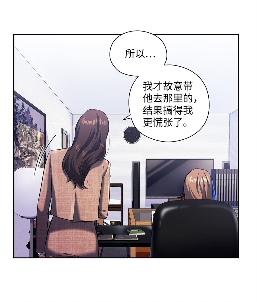 009 传闻(1/2)-第9话