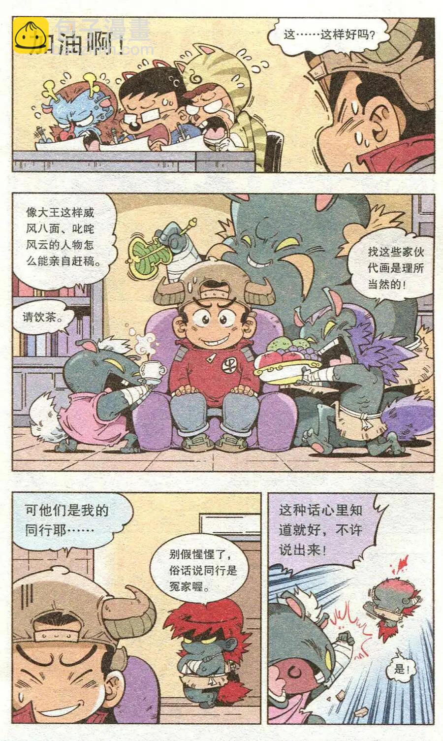 第11话 绑架漫画家-第13话