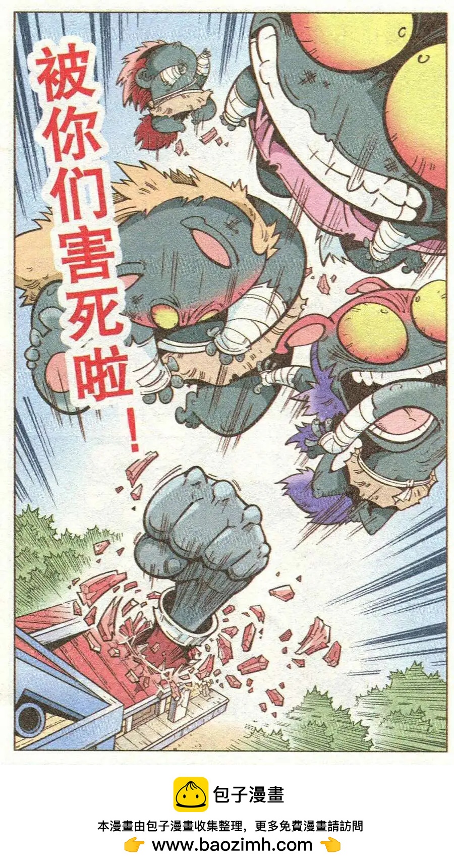 第11话 绑架漫画家-第13话