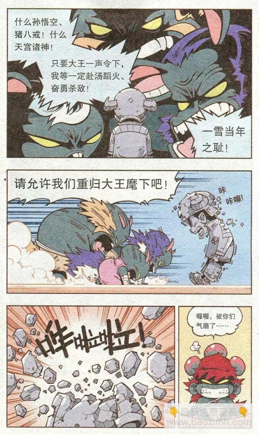 第11话 绑架漫画家-第13话