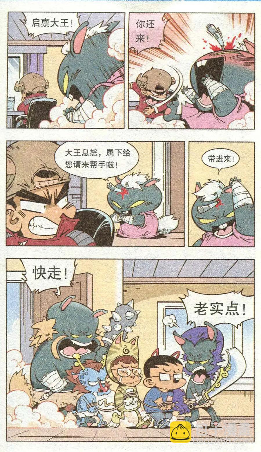 第11话 绑架漫画家-第13话