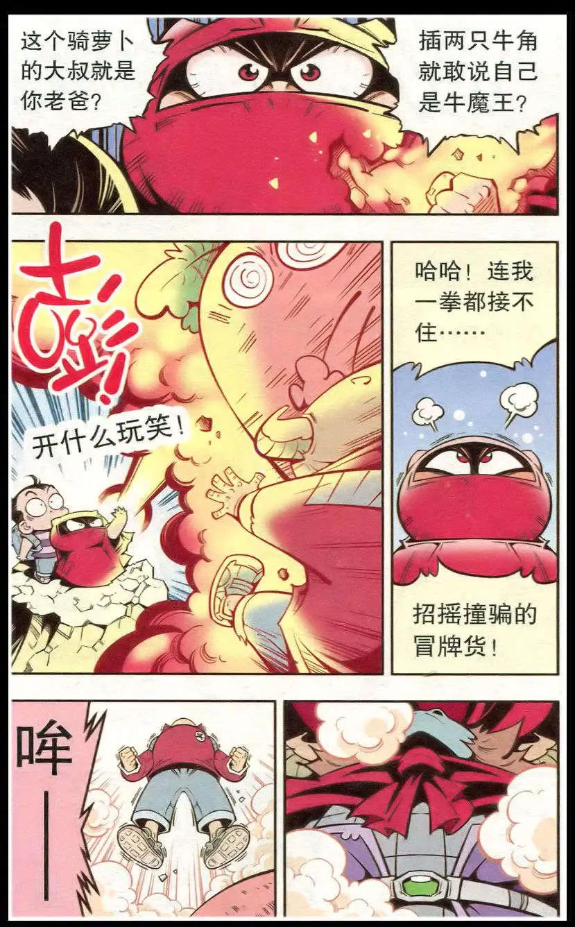 第15话 红布娃娃-第17话