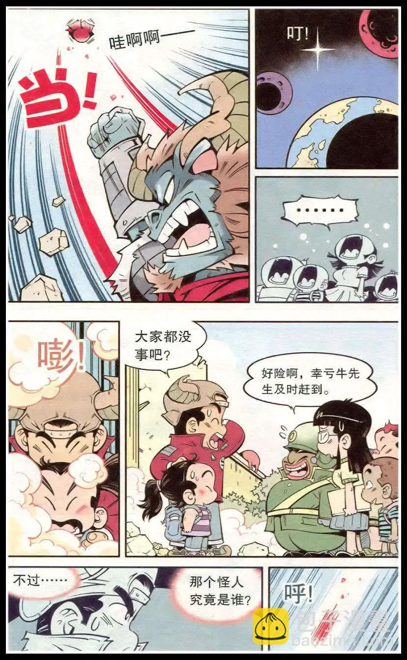 第15话 红布娃娃-第17话