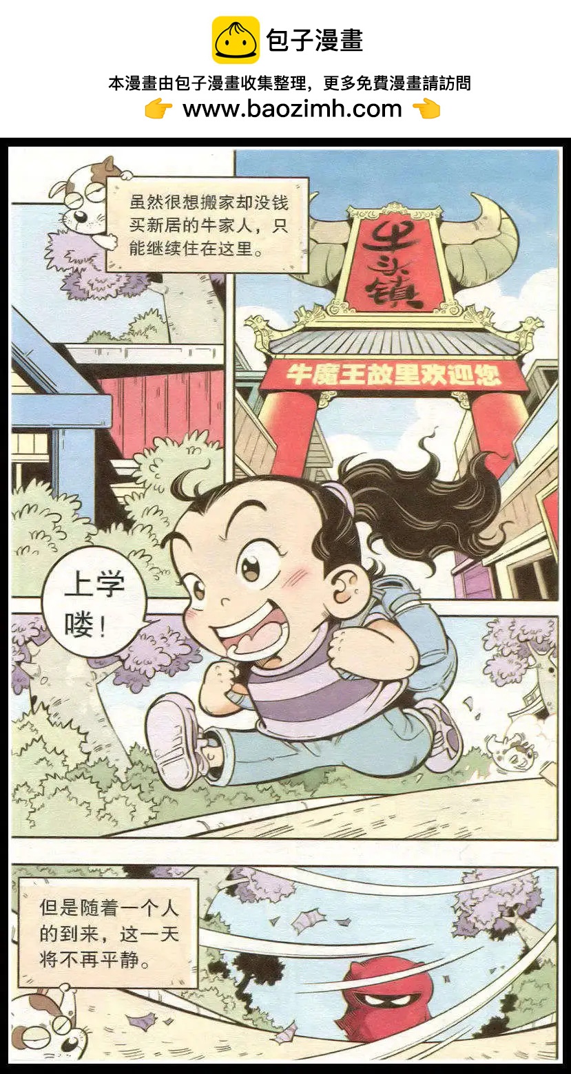 第15话 红布娃娃-第17话