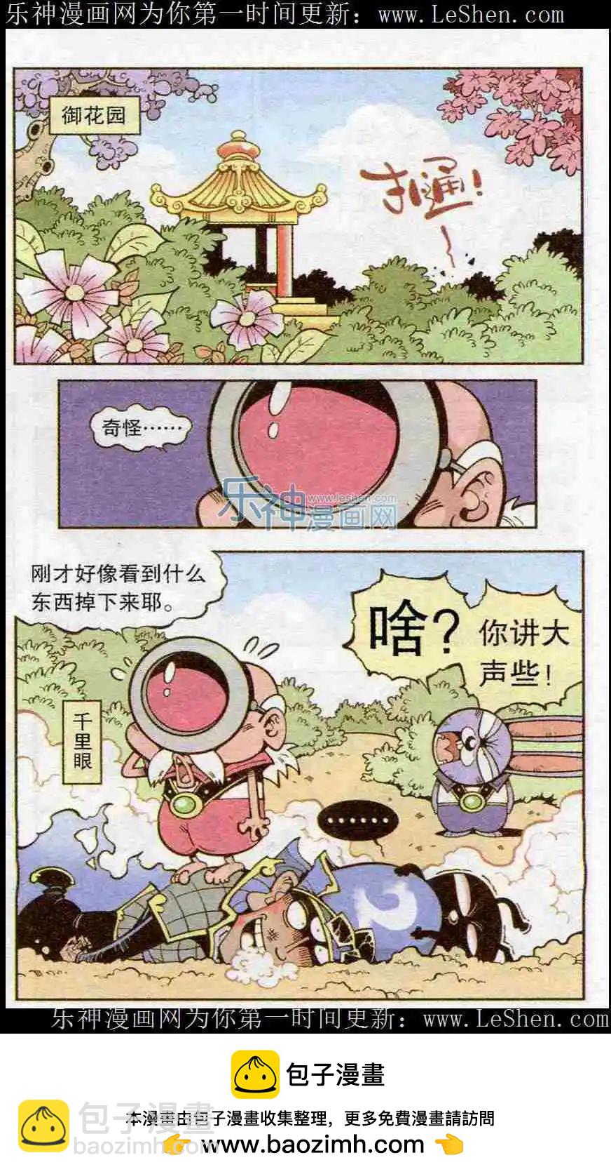 第21话 牛家的报复-第25话