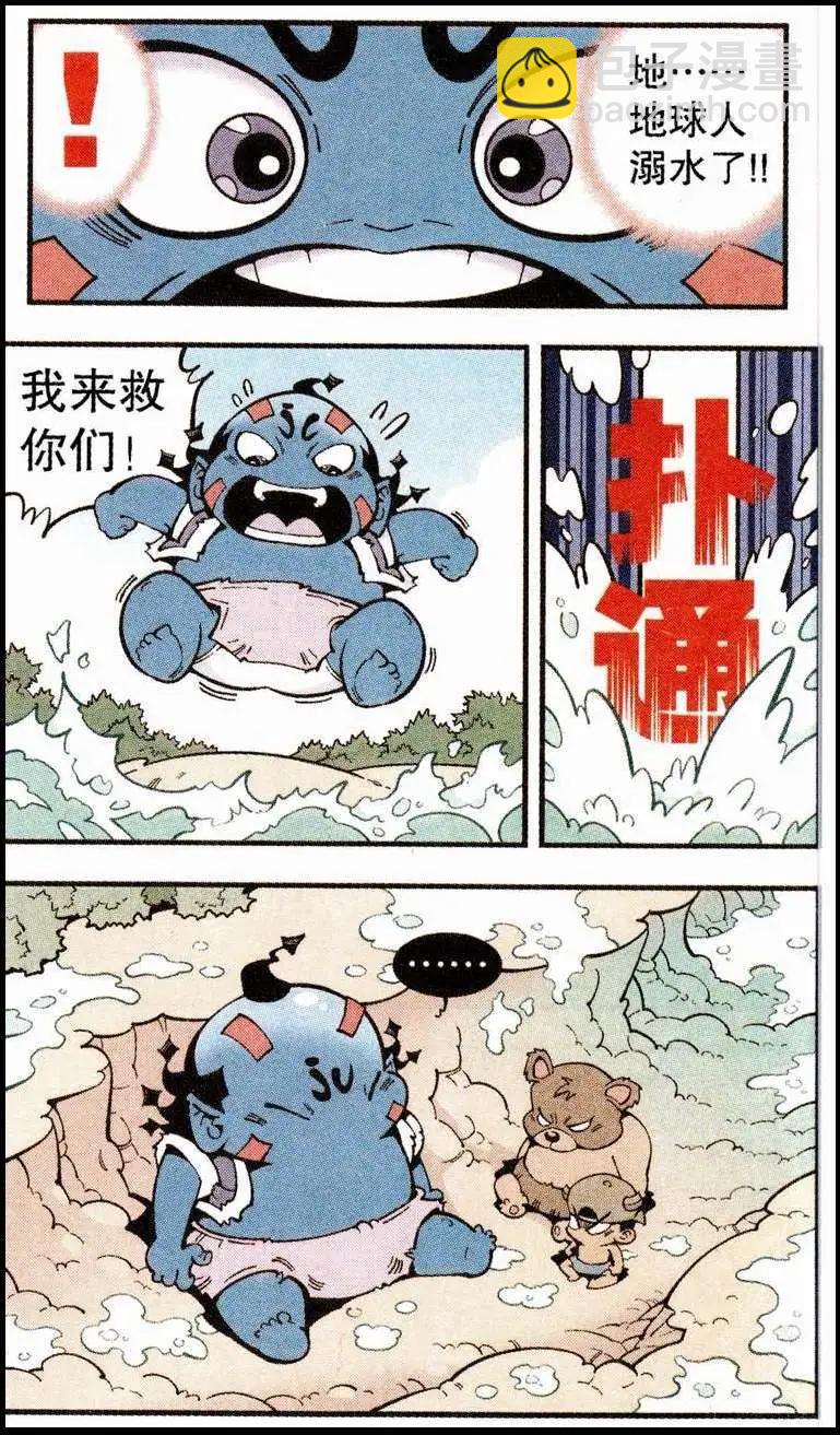 第23话 巨灵星人（上）-第27话