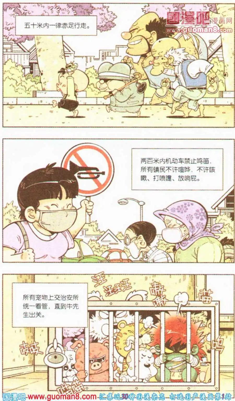 第3话 为了新的漫画-第3话