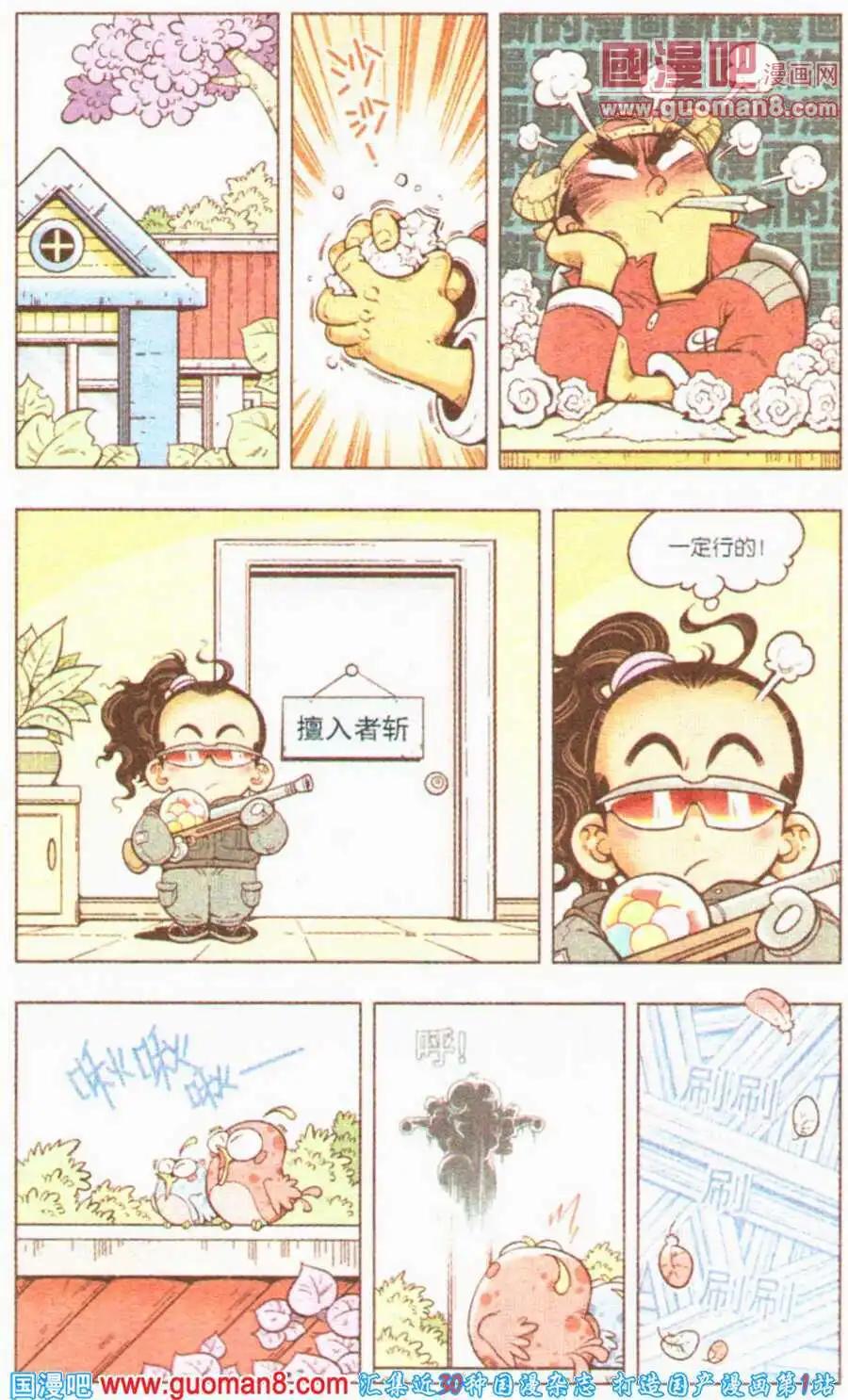 第3话 为了新的漫画-第3话