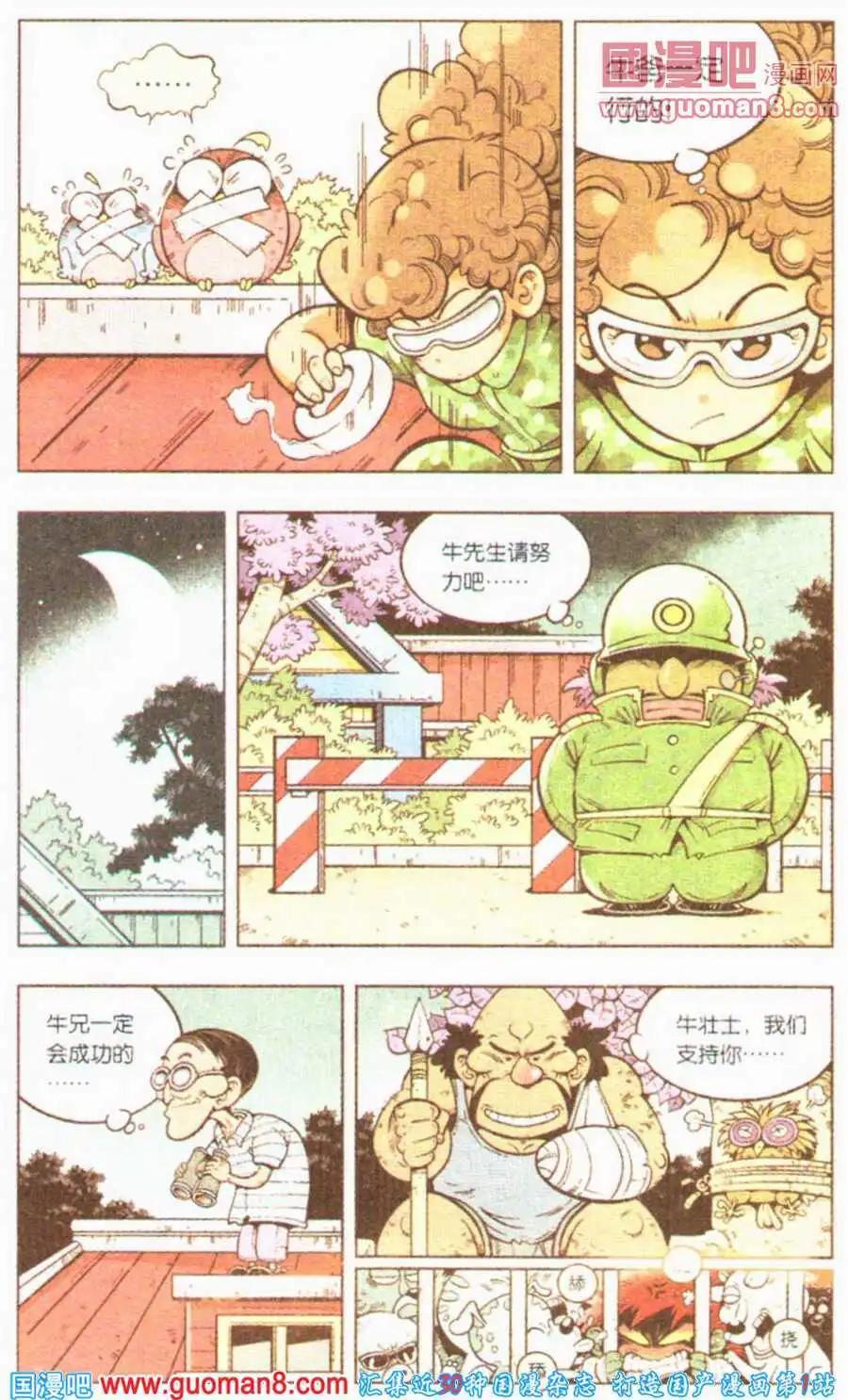 第3话 为了新的漫画-第3话