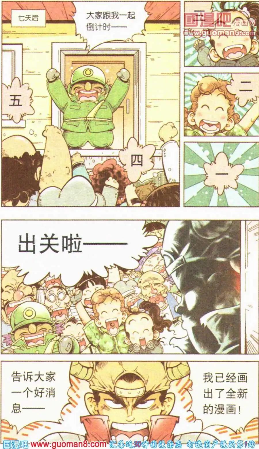 第3话 为了新的漫画-第3话