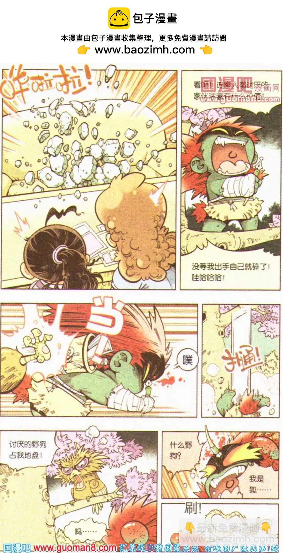 第3话 为了新的漫画-第3话