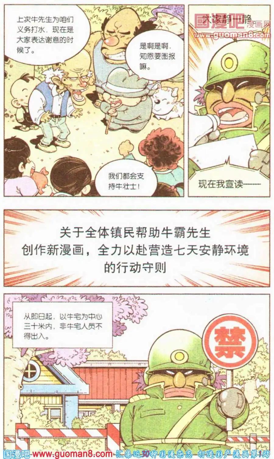 第3话 为了新的漫画-第3话