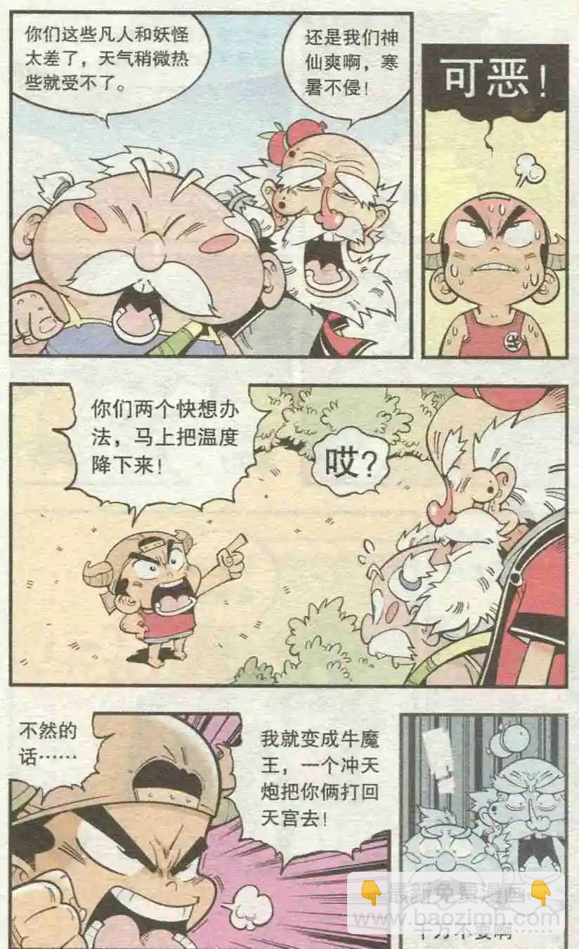 第26话 十万天喵-第31话