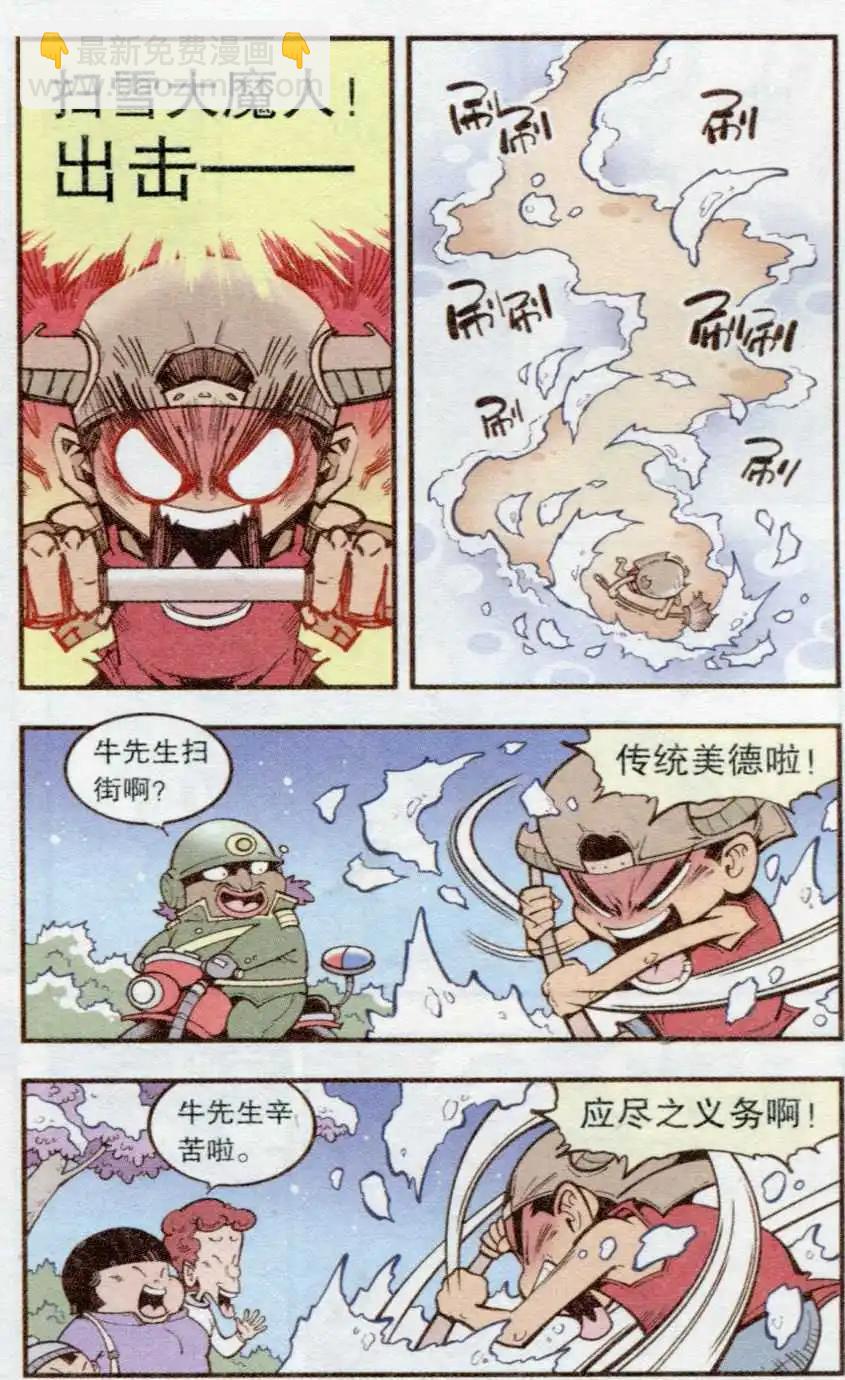 第34话 雪莲神露-第39话