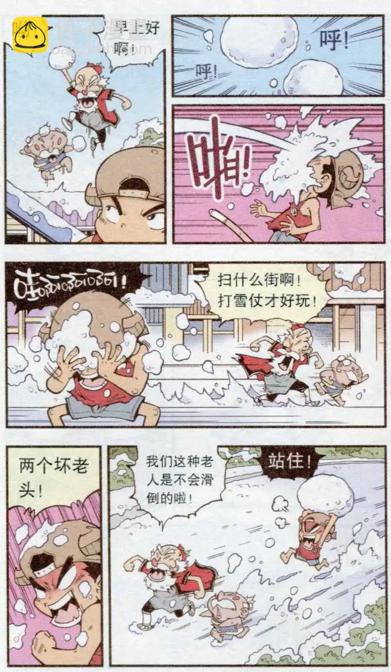 第34话 雪莲神露-第39话