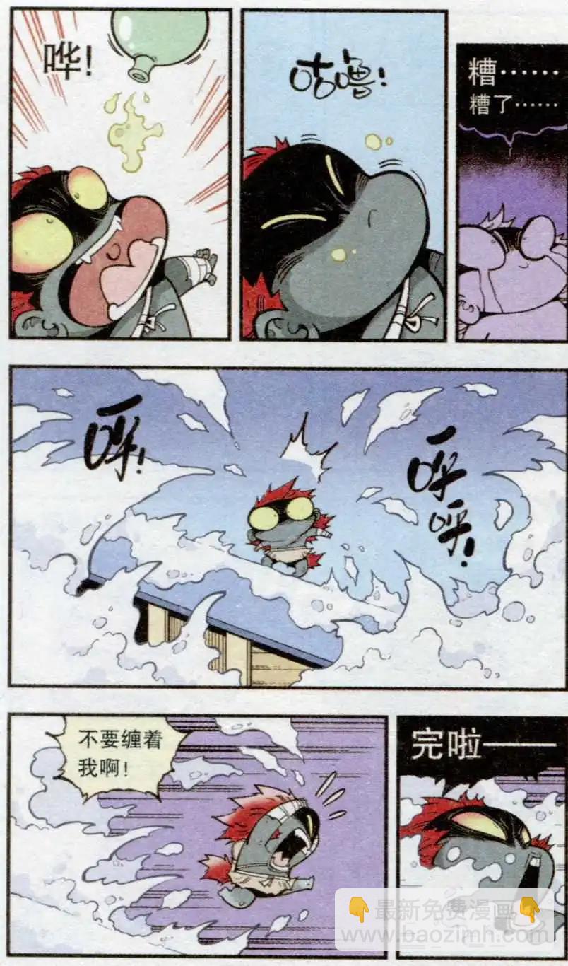 第34话 雪莲神露-第39话