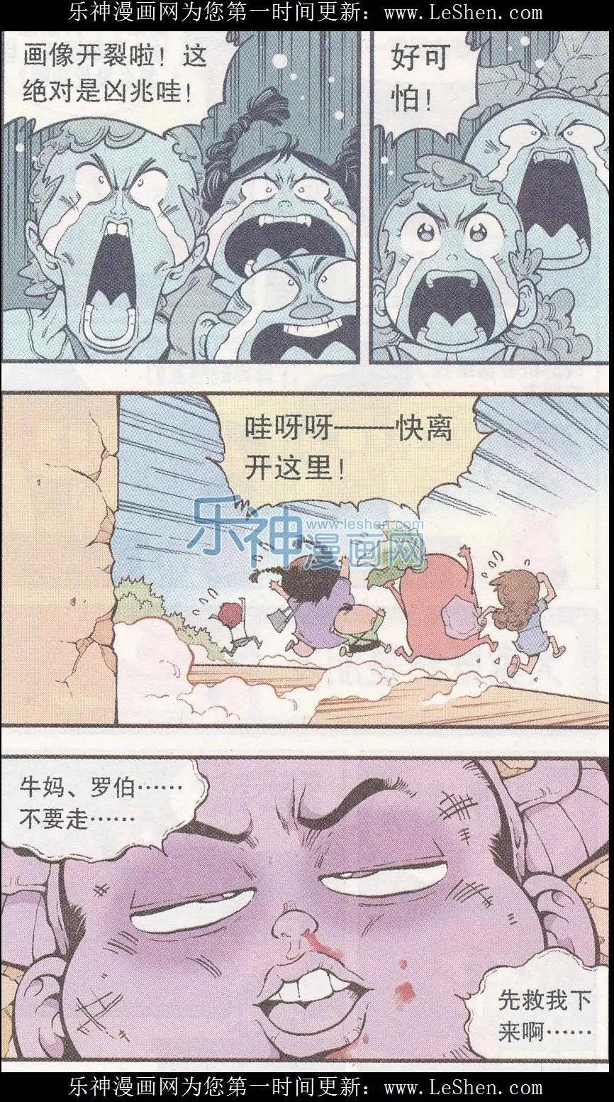 第39话 隐身丹2号-第45话