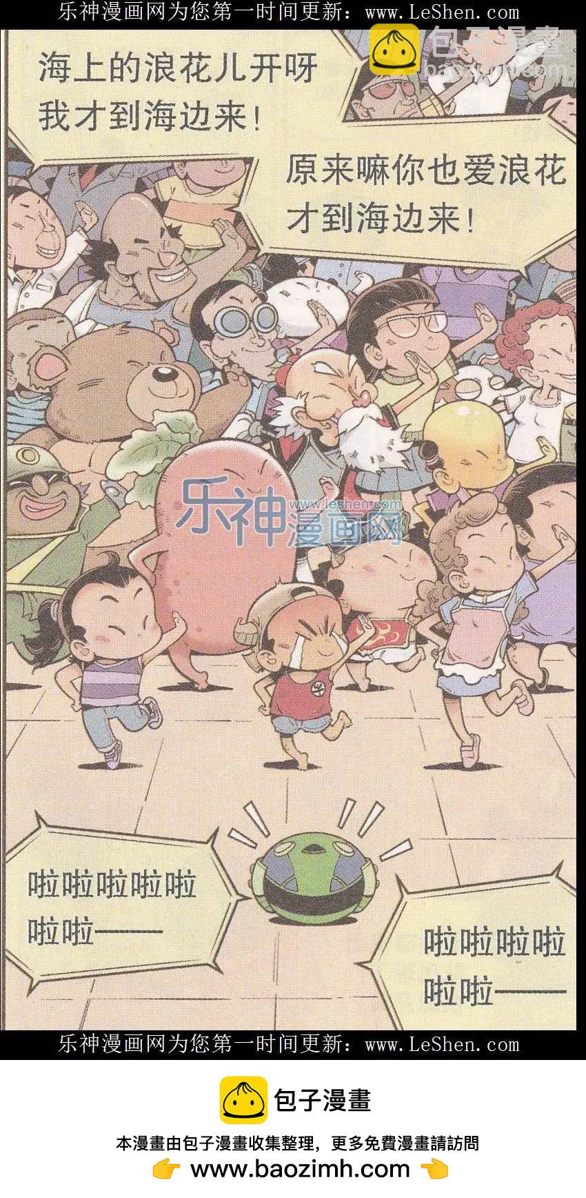 第41话 魔音金刚（下）-第47话