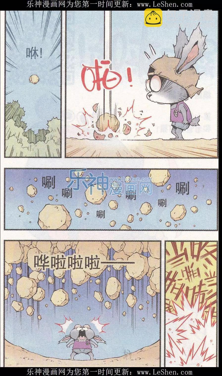 第43话 三个蘑菇-第49话