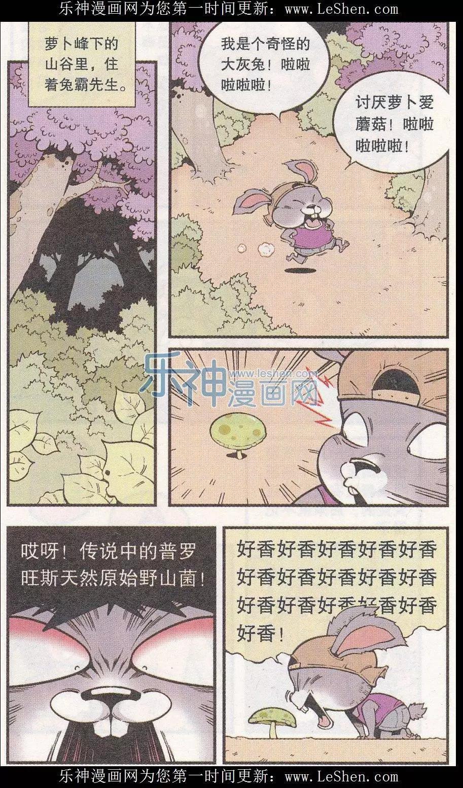 第43话 三个蘑菇-第49话