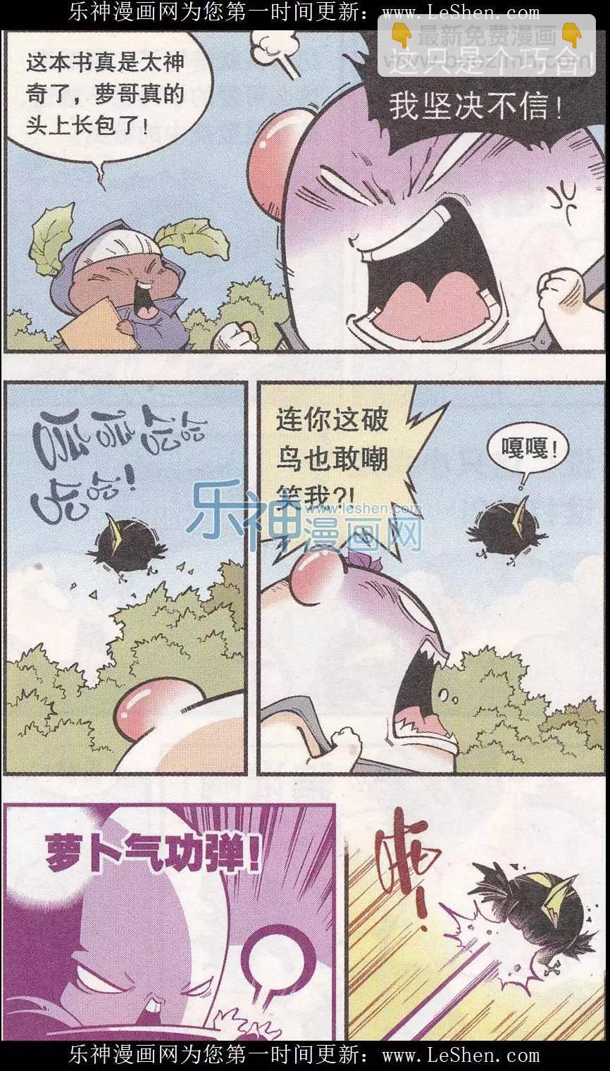 第43话 三个蘑菇-第49话