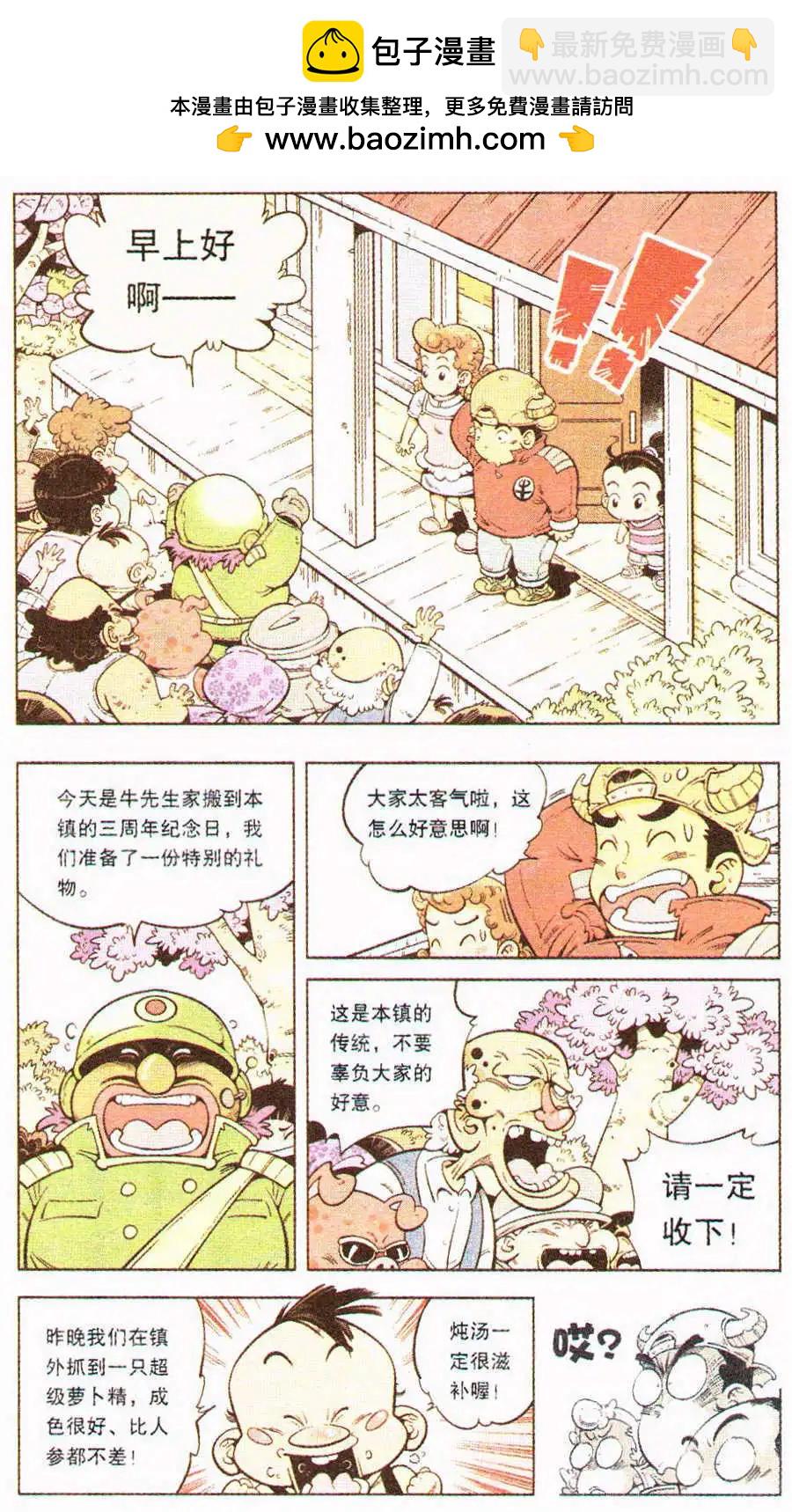 第5话 罗伯的报恩（下）-第5话