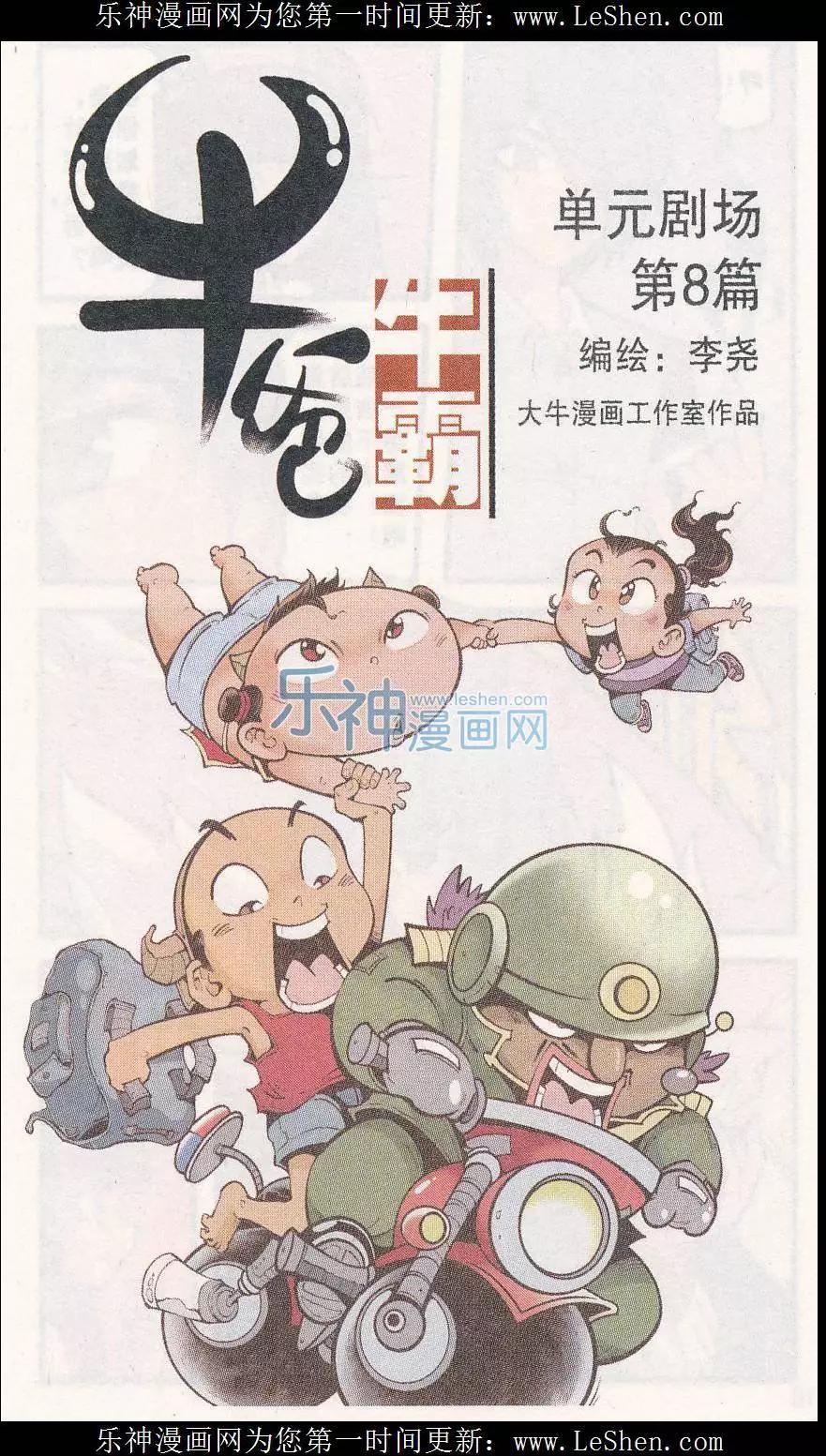 单元剧场08-第51话