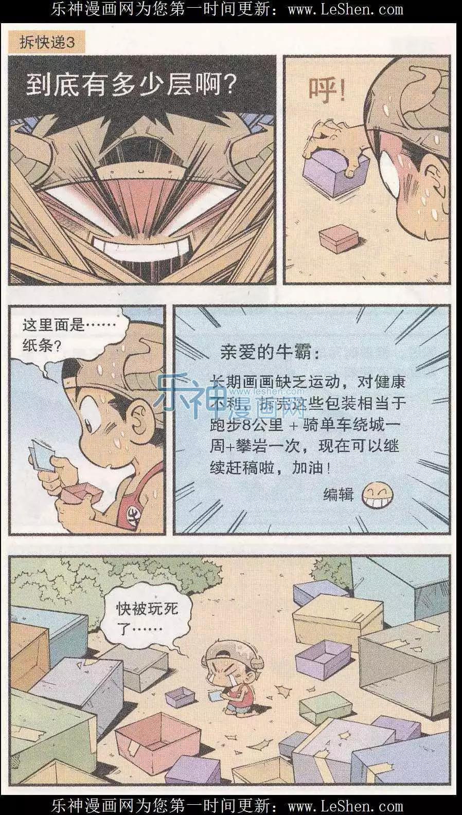 单元剧场08-第51话