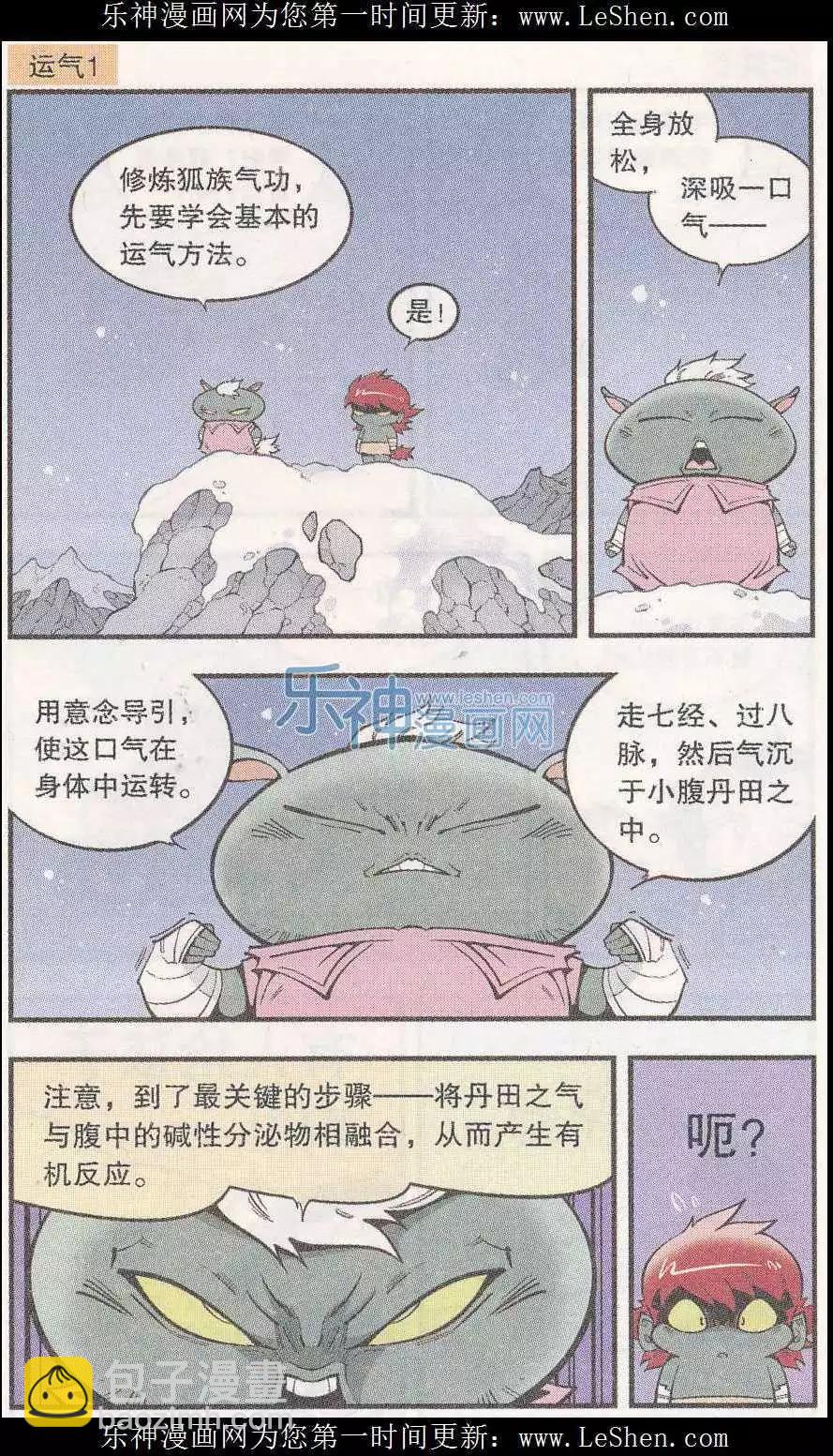 单元剧场08-第51话