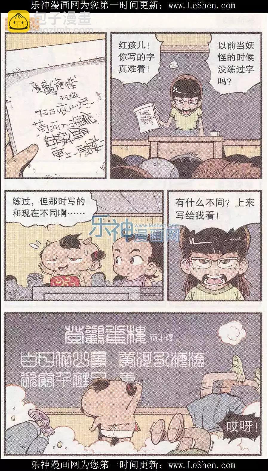 单元剧场08-第51话