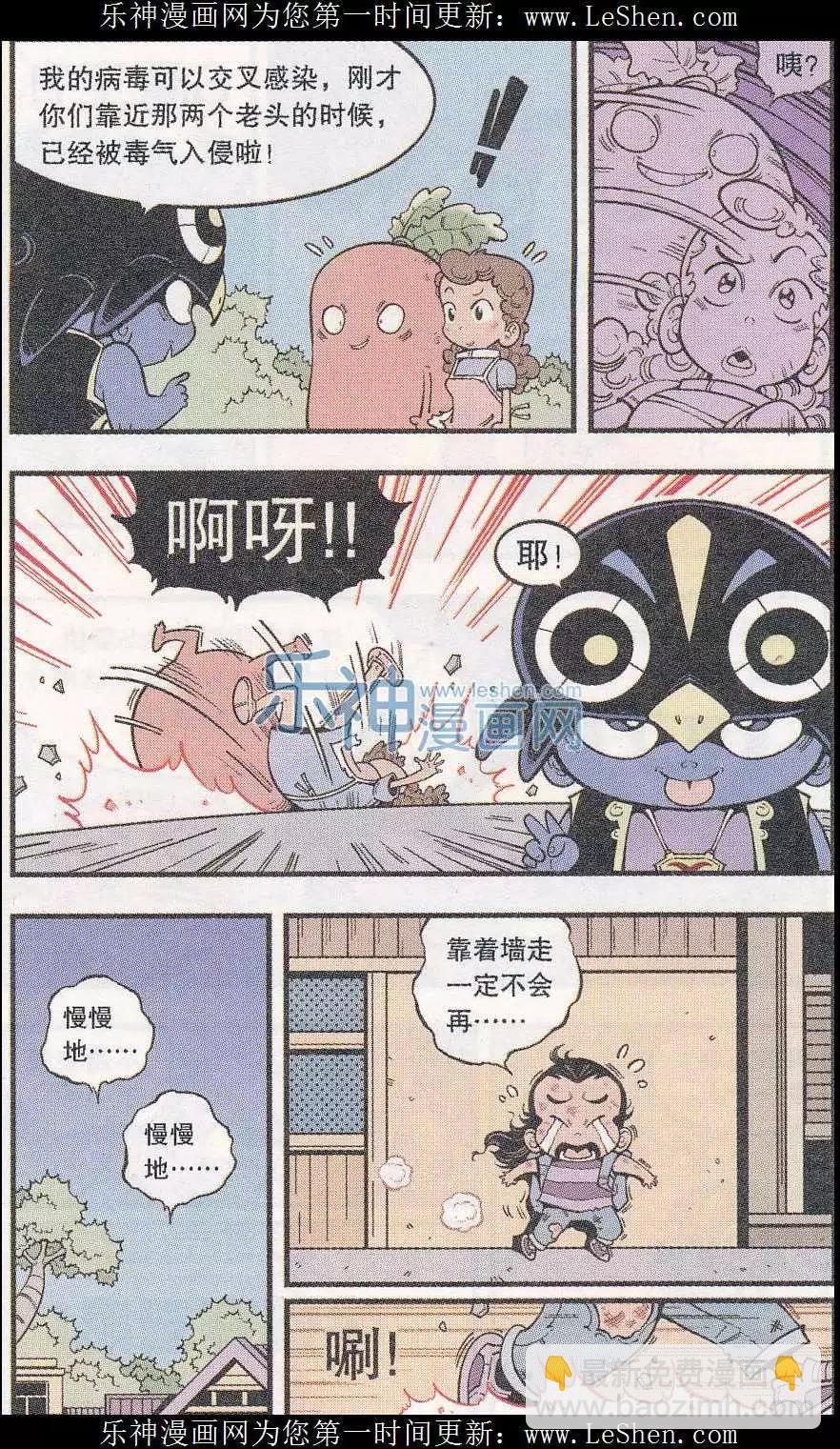 第45话 X病毒危机-第53话