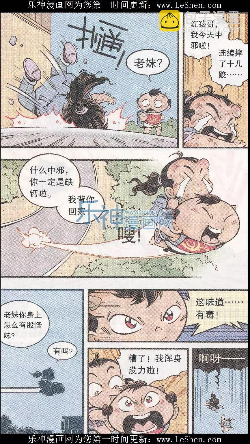 第45话 X病毒危机-第53话