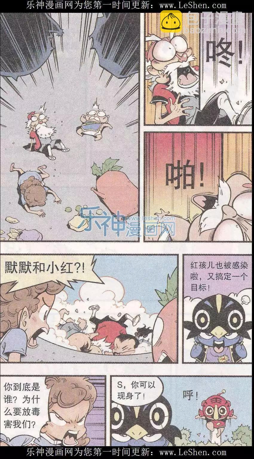 第45话 X病毒危机-第53话