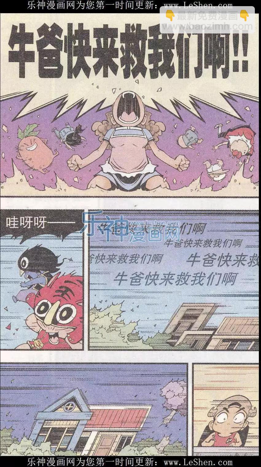 第45话 X病毒危机-第53话
