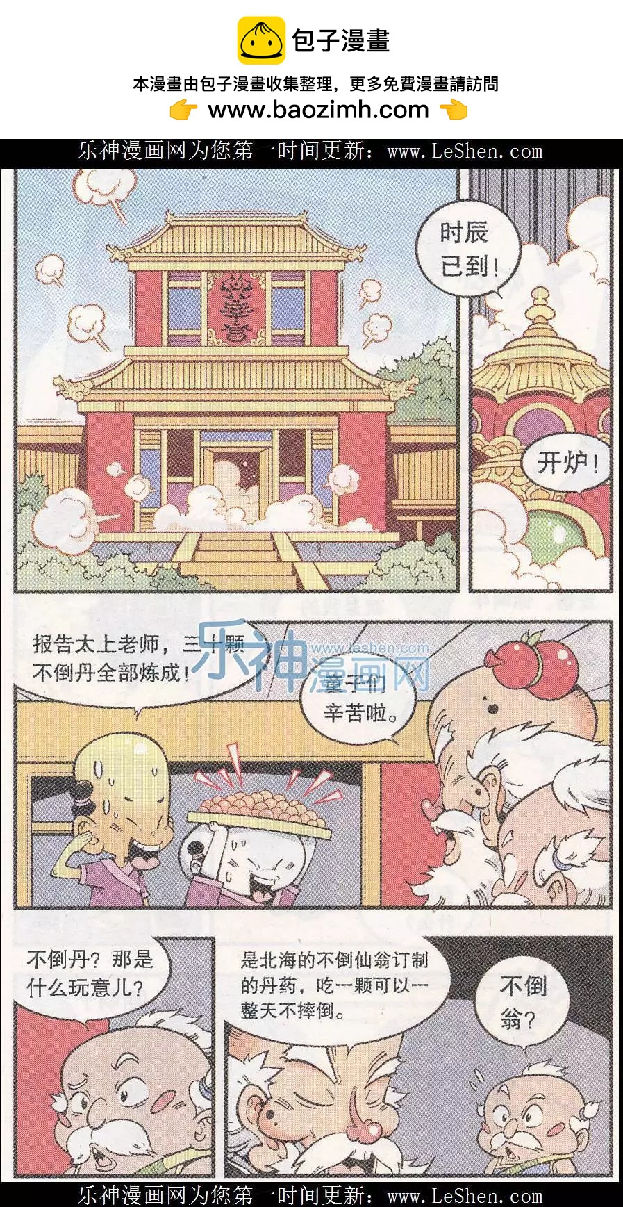 第45话 X病毒危机-第53话