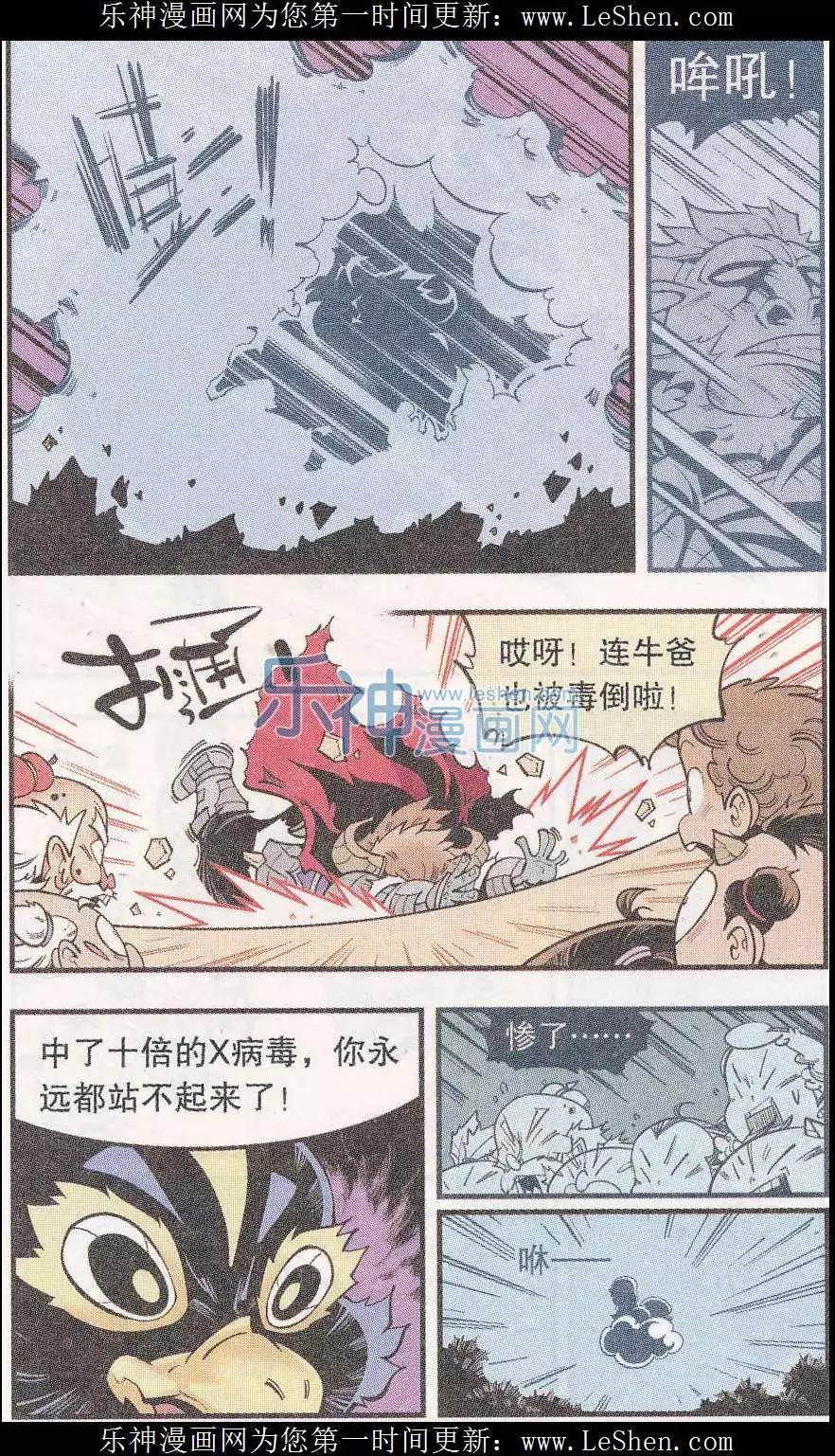第45话 X病毒危机-第53话