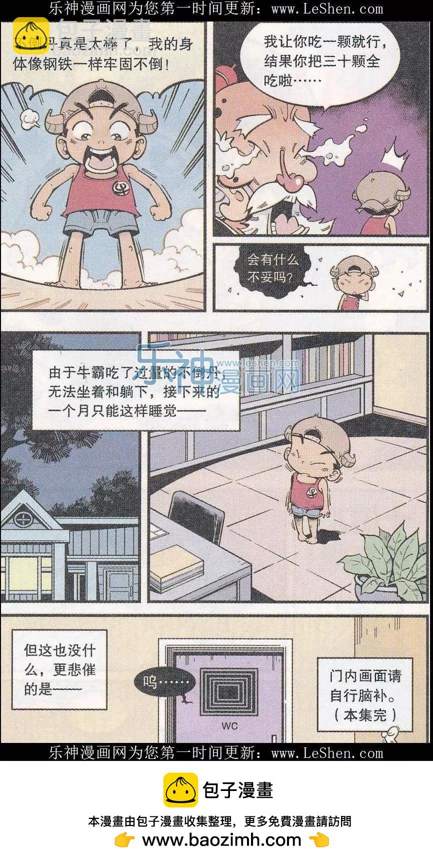 第45话 X病毒危机-第53话