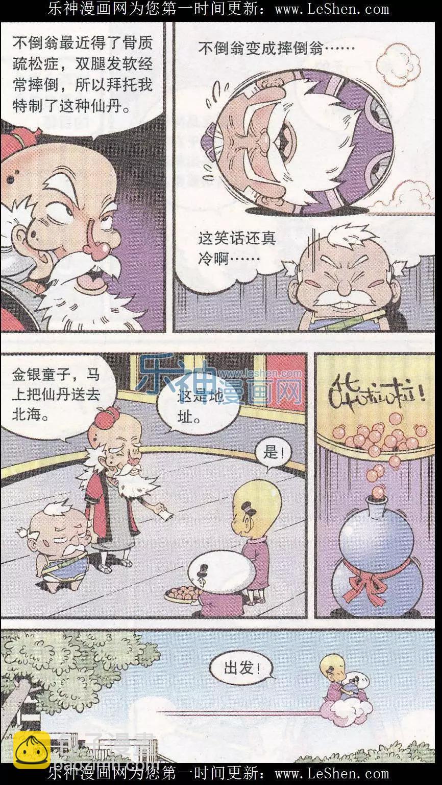第45话 X病毒危机-第53话