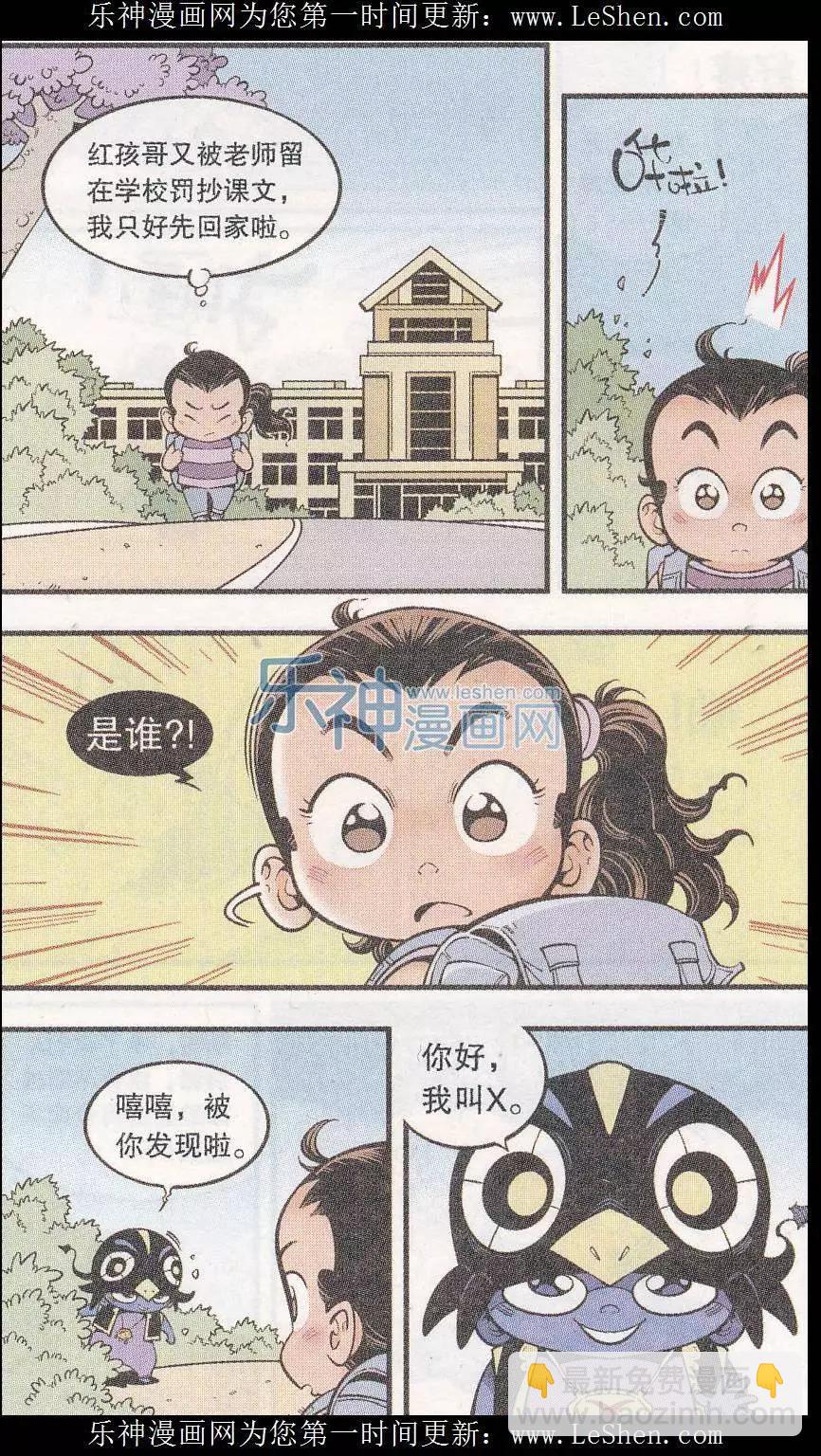 第45话 X病毒危机-第53话