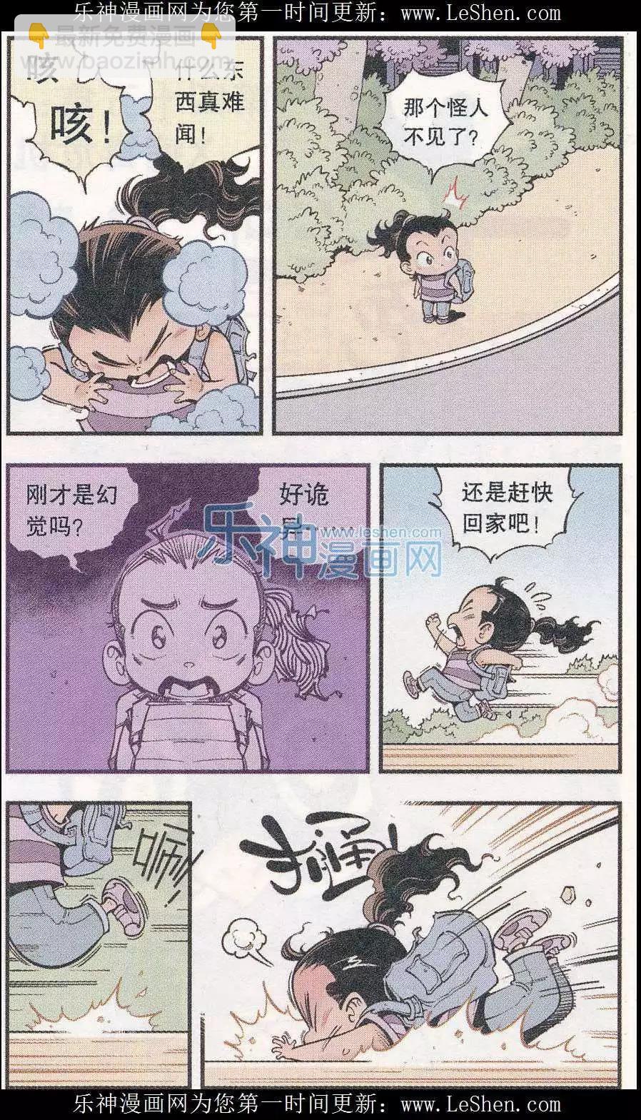 第45话 X病毒危机-第53话