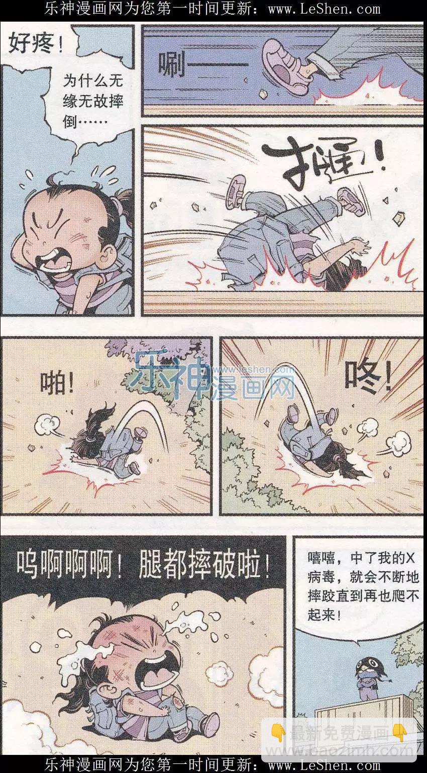 第45话 X病毒危机-第53话