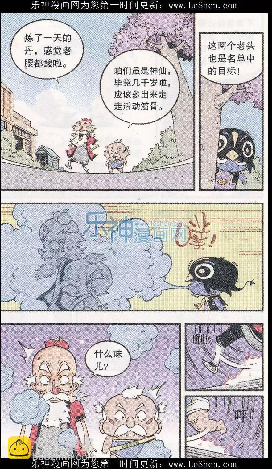 第45话 X病毒危机-第53话