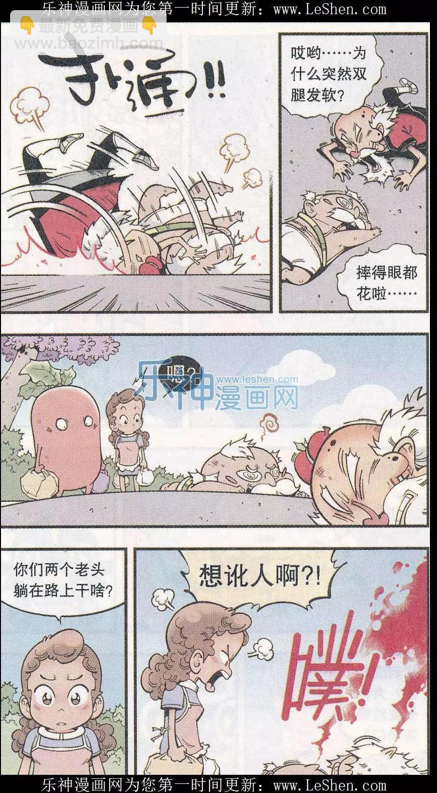 第45话 X病毒危机-第53话