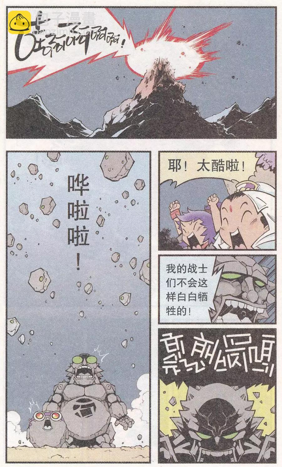 第49话 降妖大侠（四）-第57话